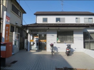 【郵便局】横浜南希望が丘郵便局 268m 周辺環境